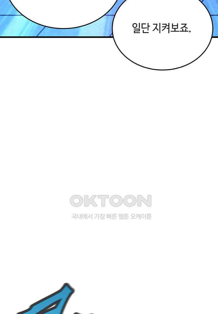 정령군주 80화 105