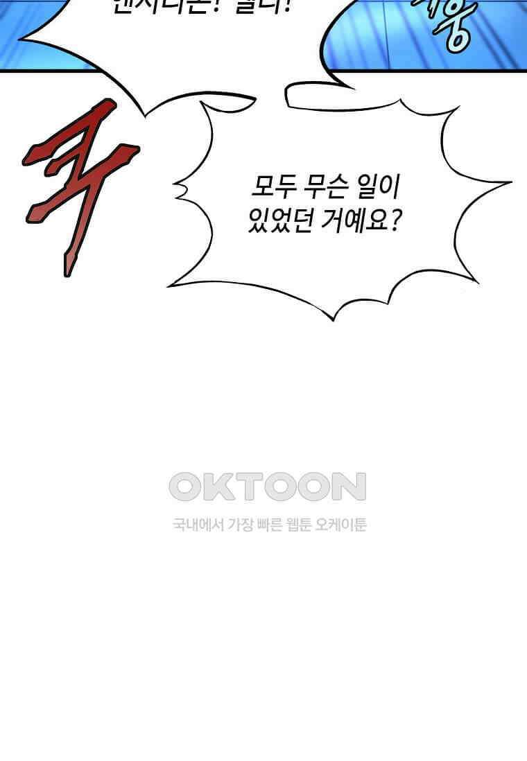 정령군주 80화 110