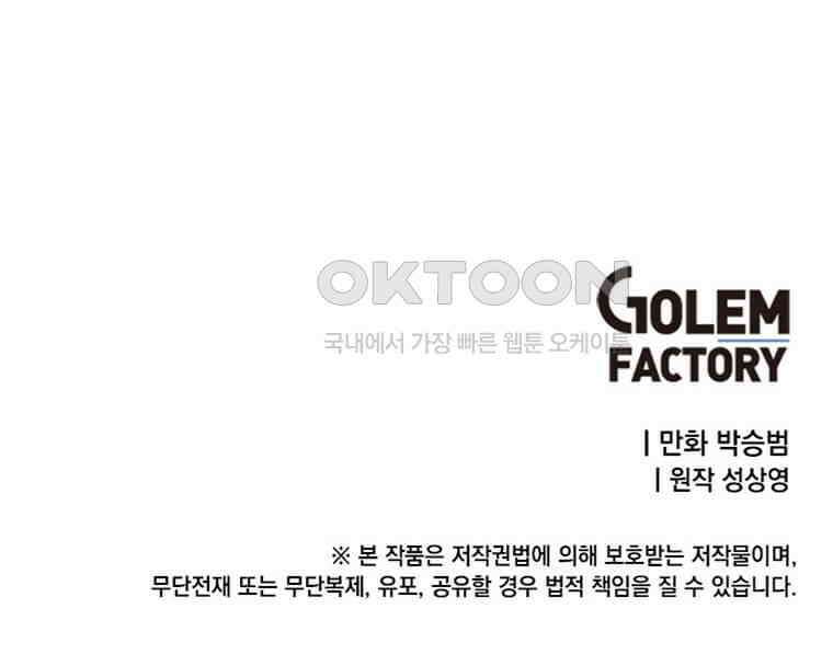 정령군주 80화 111