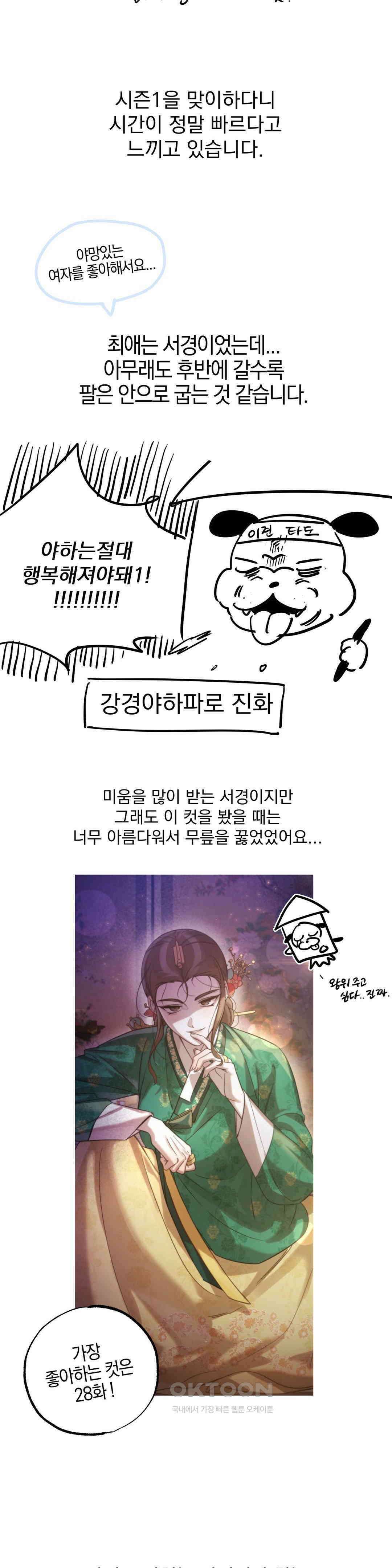 하는 중전 1부 후기 3