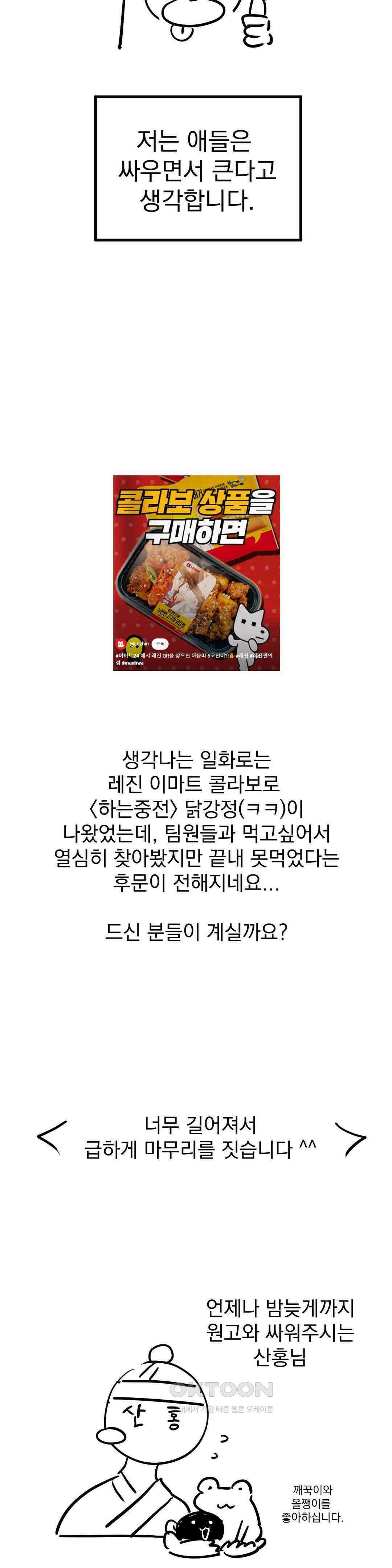 하는 중전 1부 후기 6