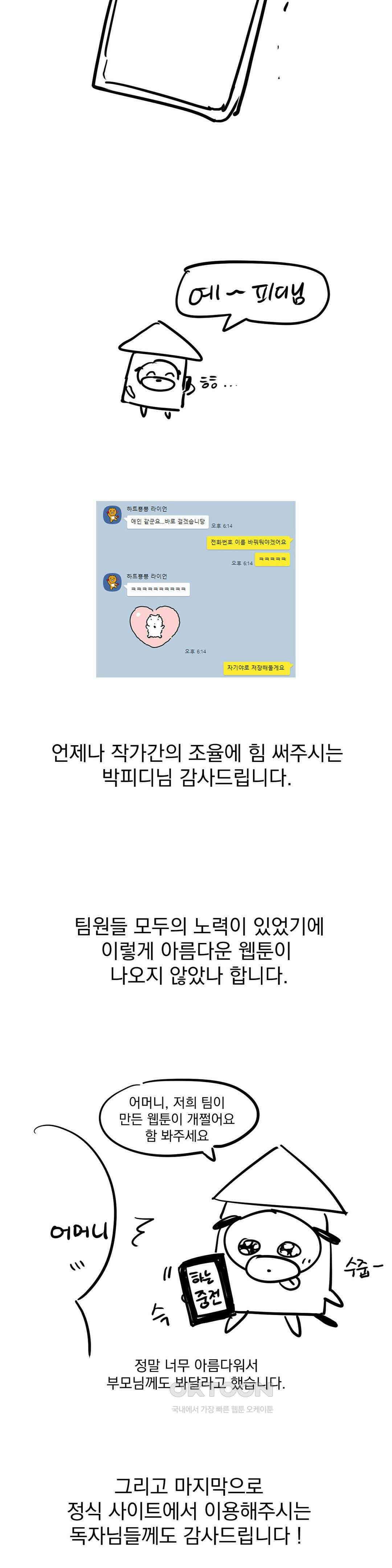 하는 중전 1부 후기 9