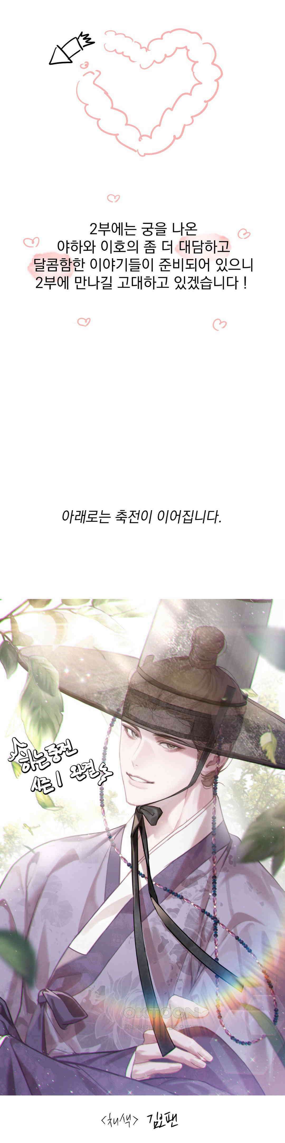 하는 중전 1부 후기 10