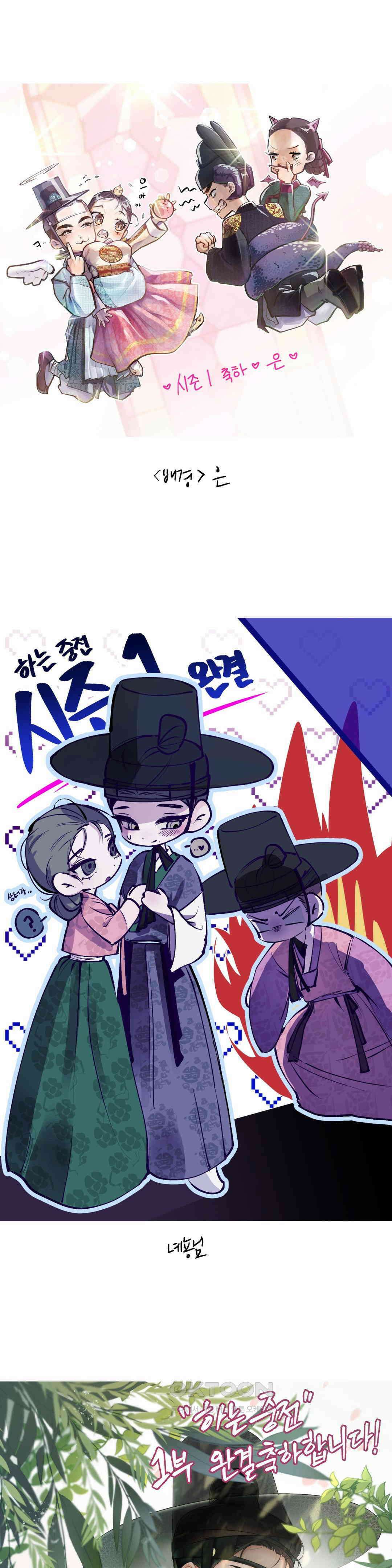 하는 중전 1부 후기 11
