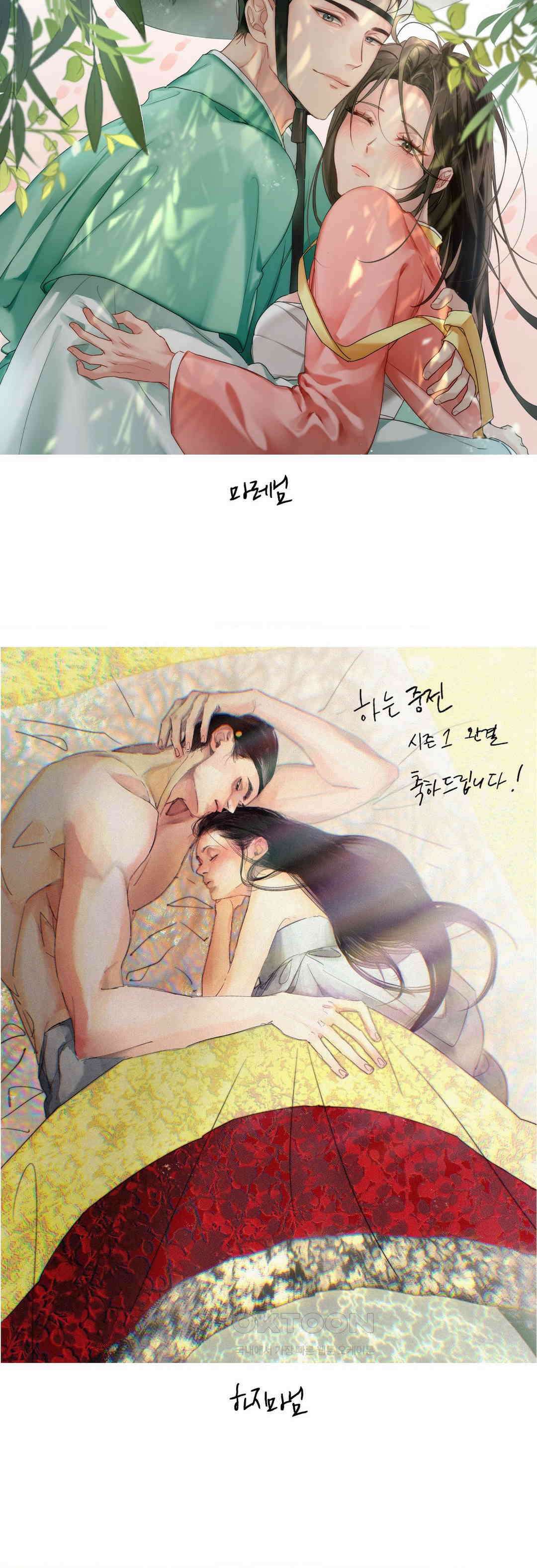 하는 중전 1부 후기 12