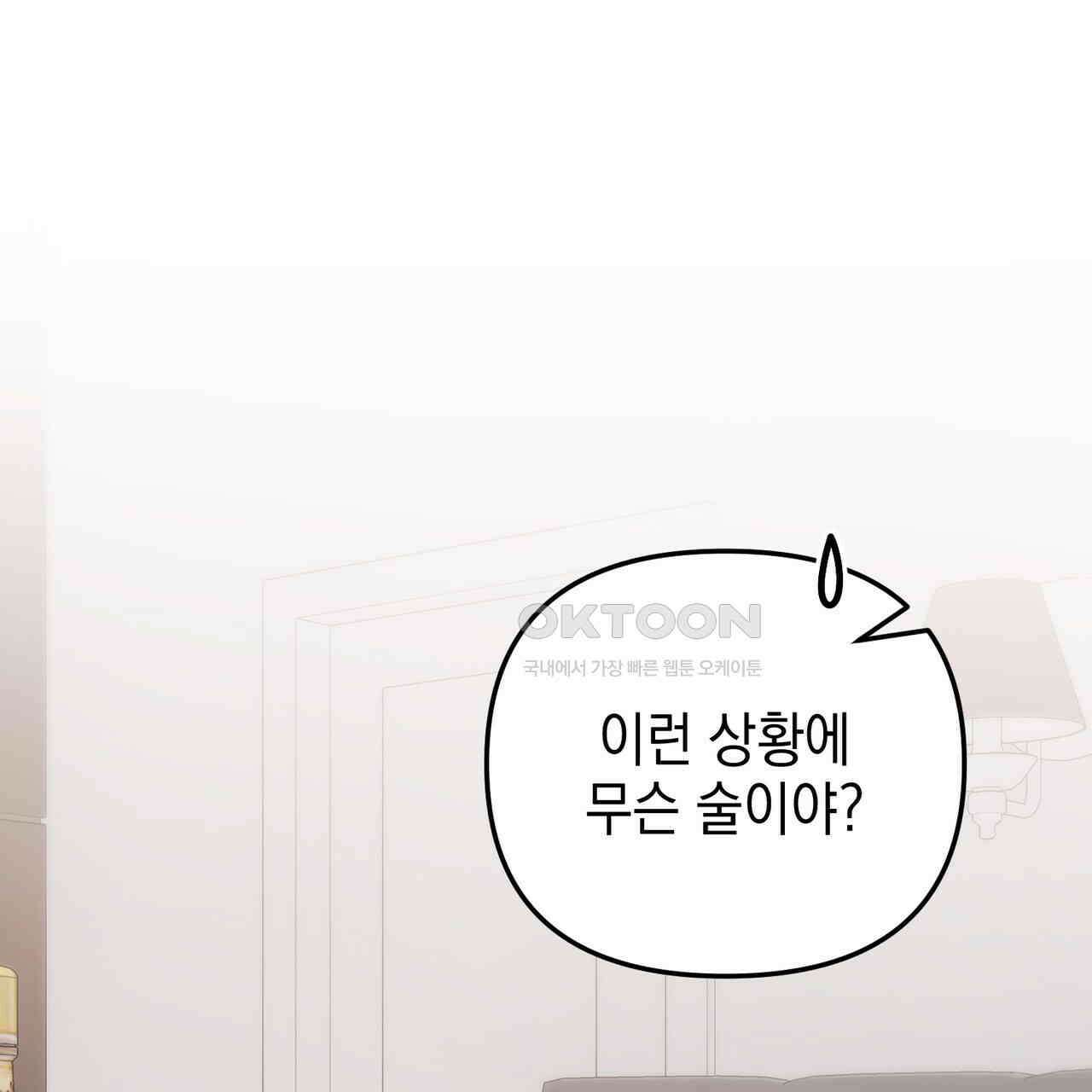 제로 데이 어택 50화 1