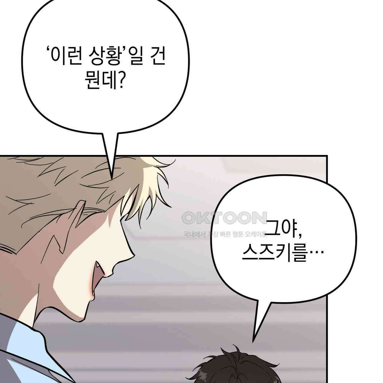제로 데이 어택 50화 4