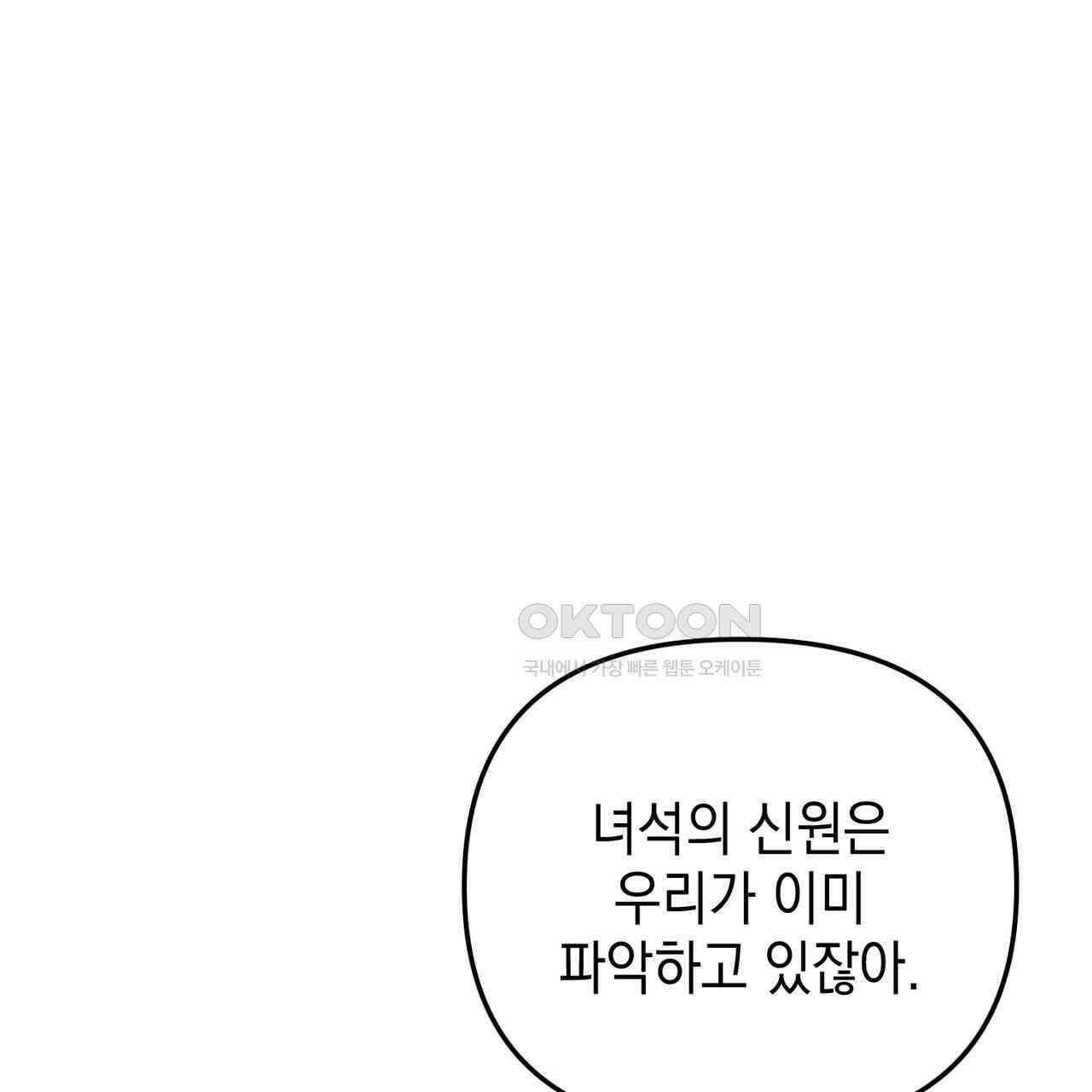 제로 데이 어택 50화 6