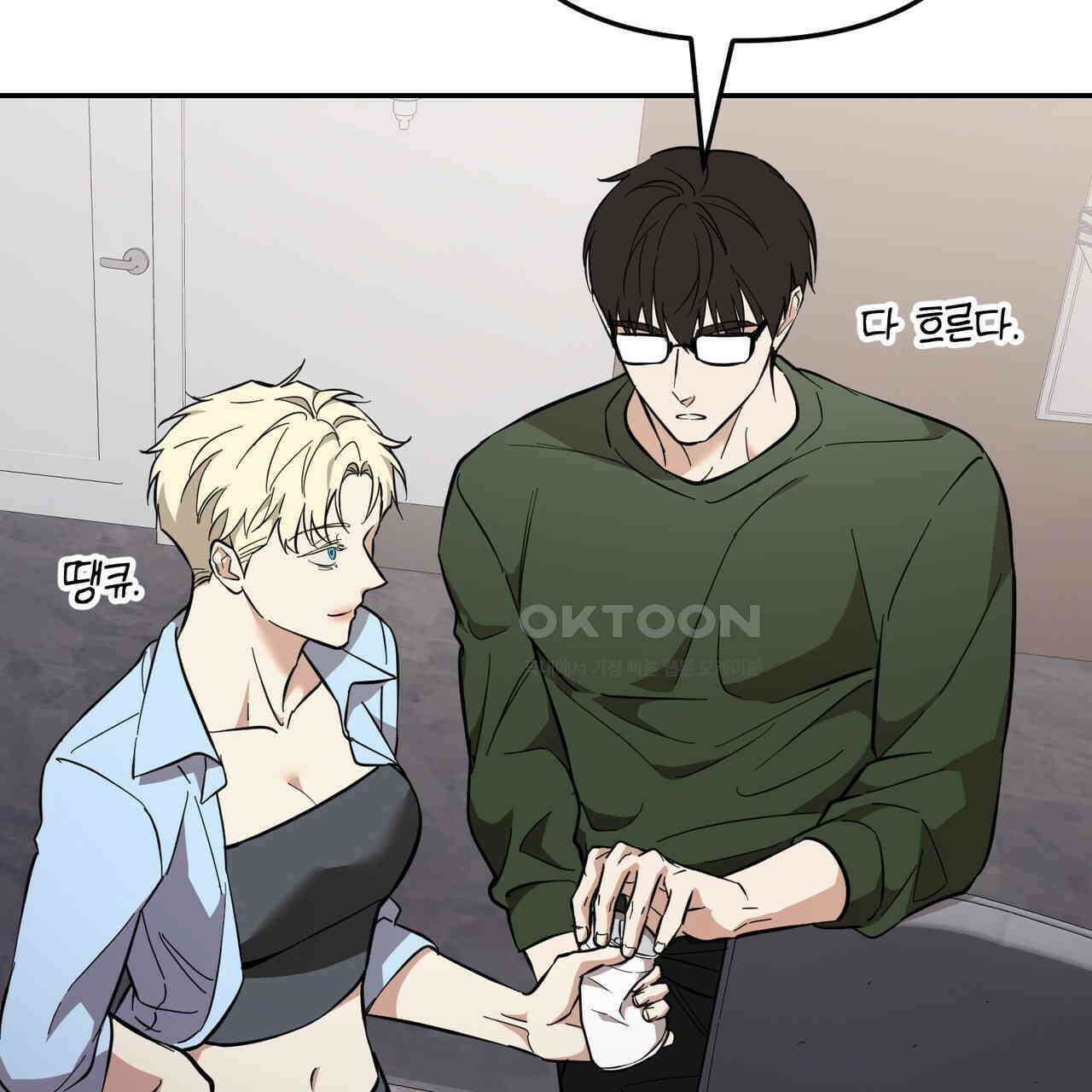 제로 데이 어택 50화 7