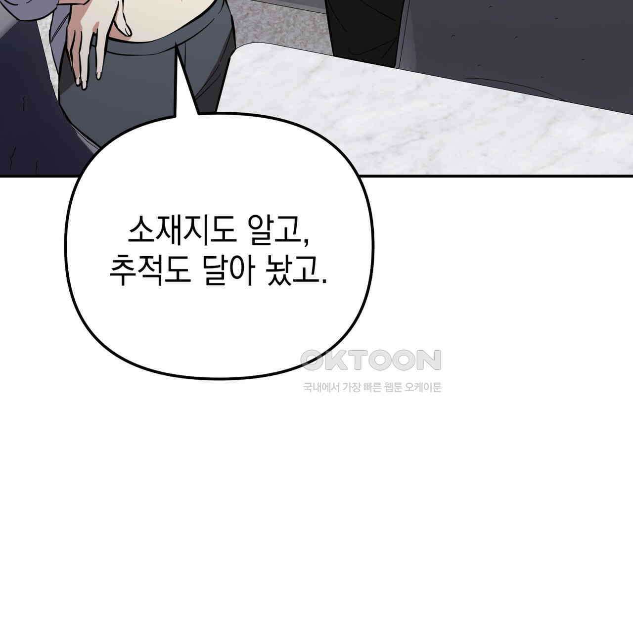 제로 데이 어택 50화 8