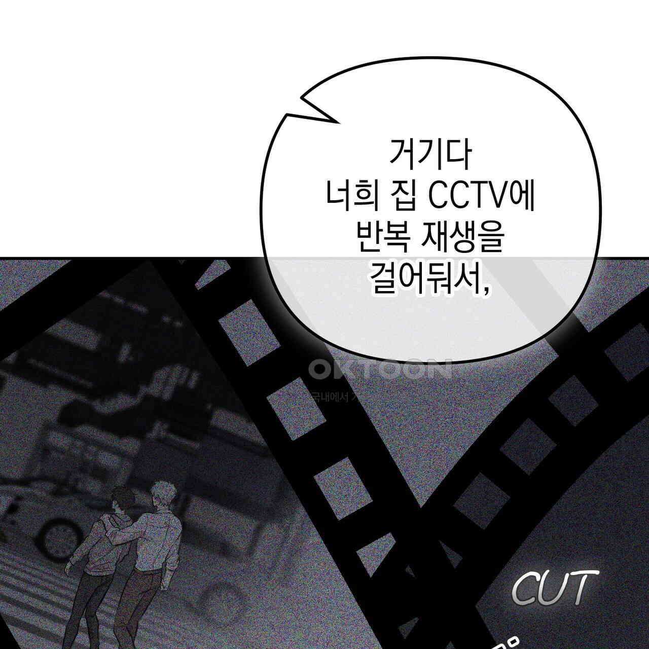제로 데이 어택 50화 9