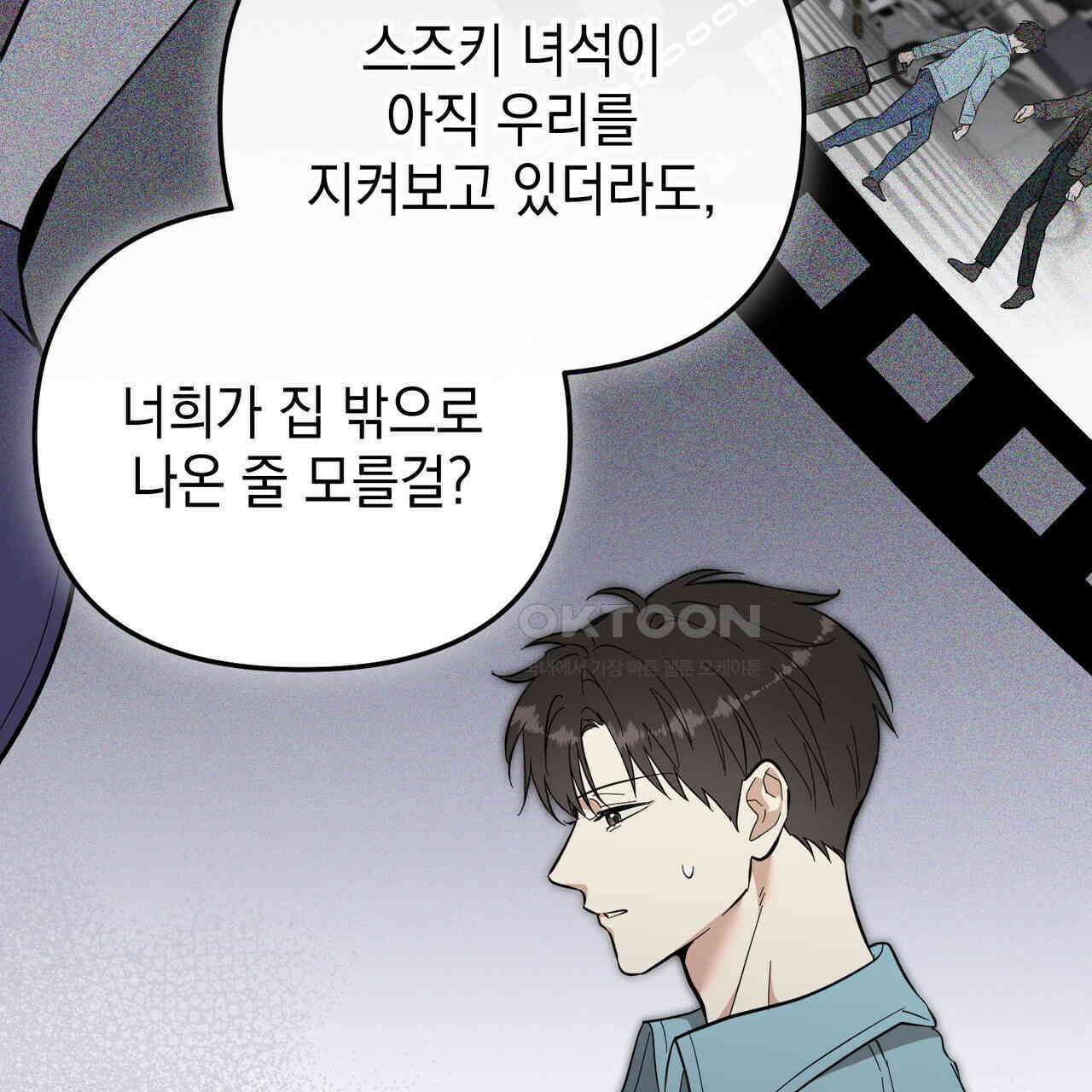 제로 데이 어택 50화 11