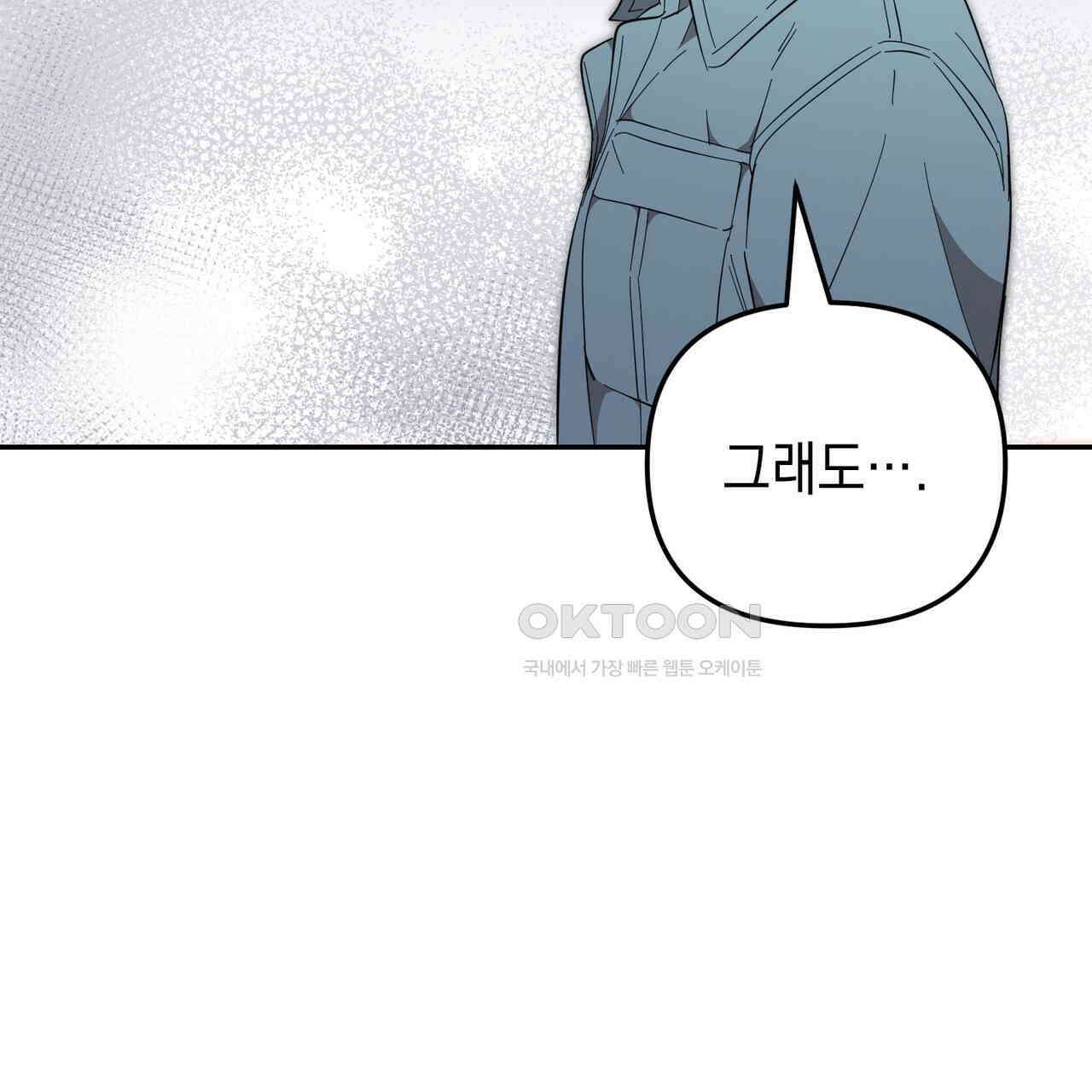 제로 데이 어택 50화 12