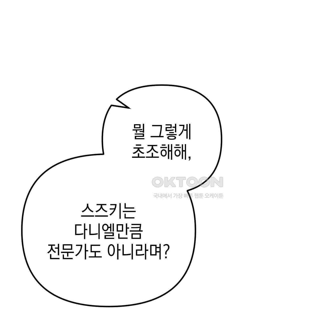 제로 데이 어택 50화 13