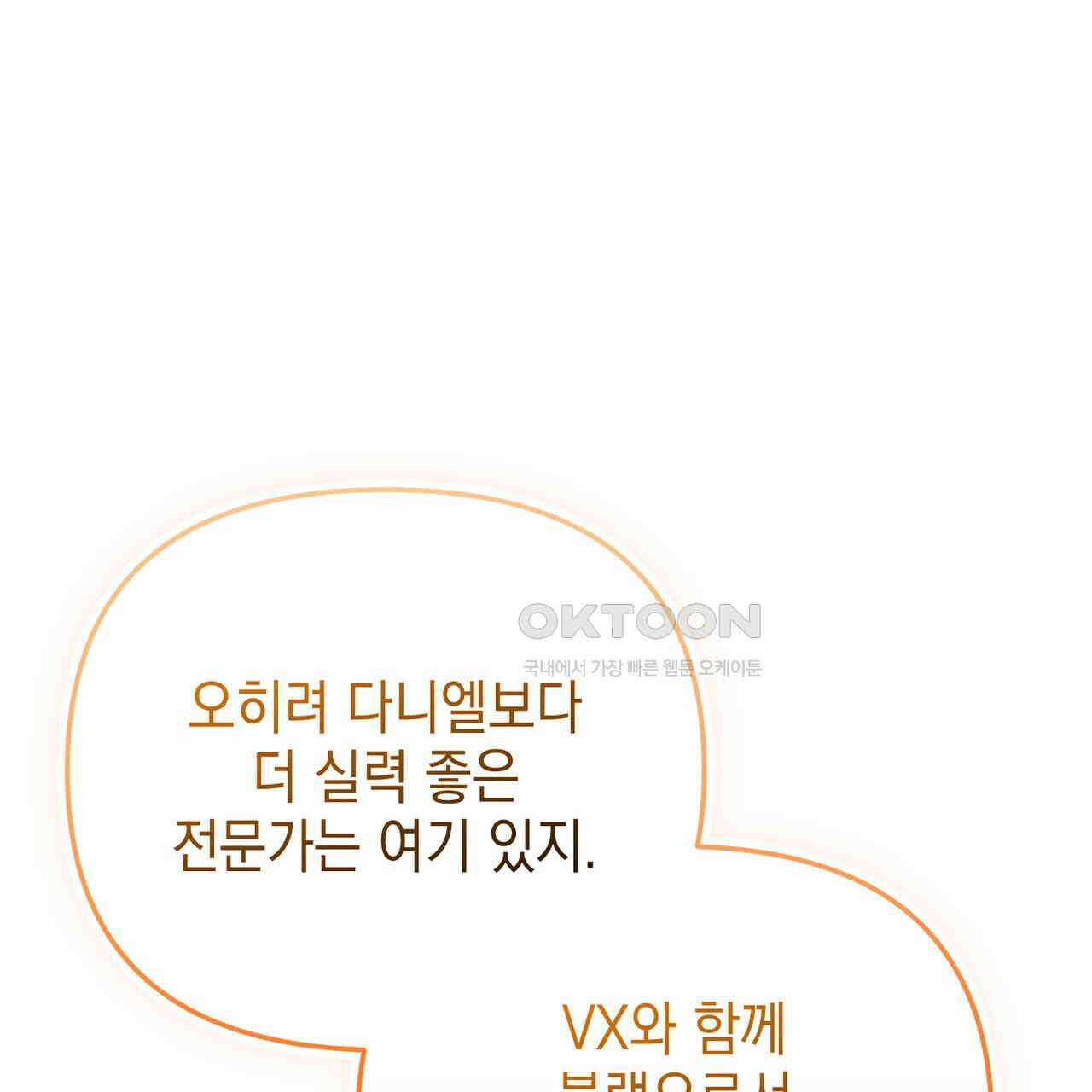 제로 데이 어택 50화 15