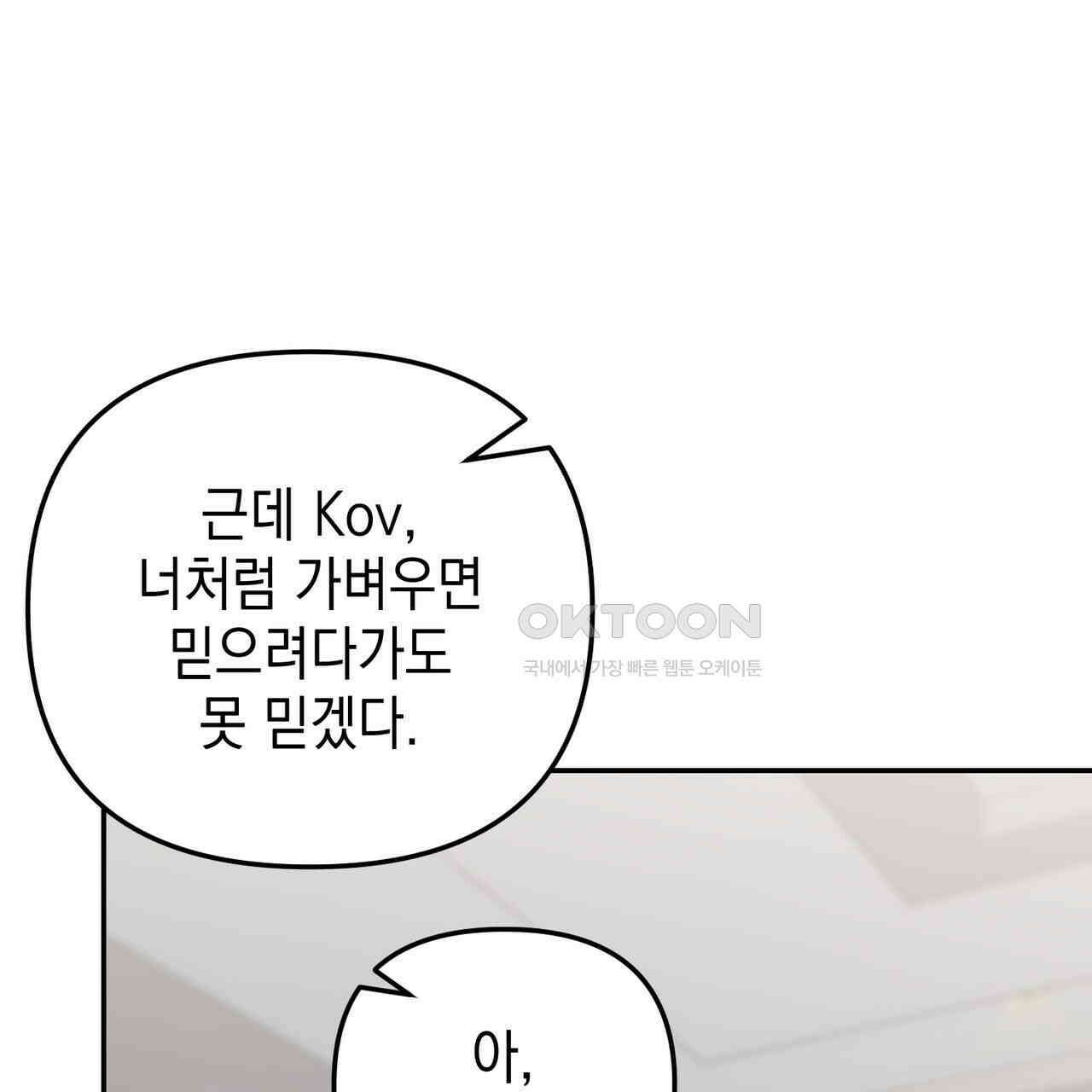 제로 데이 어택 50화 18