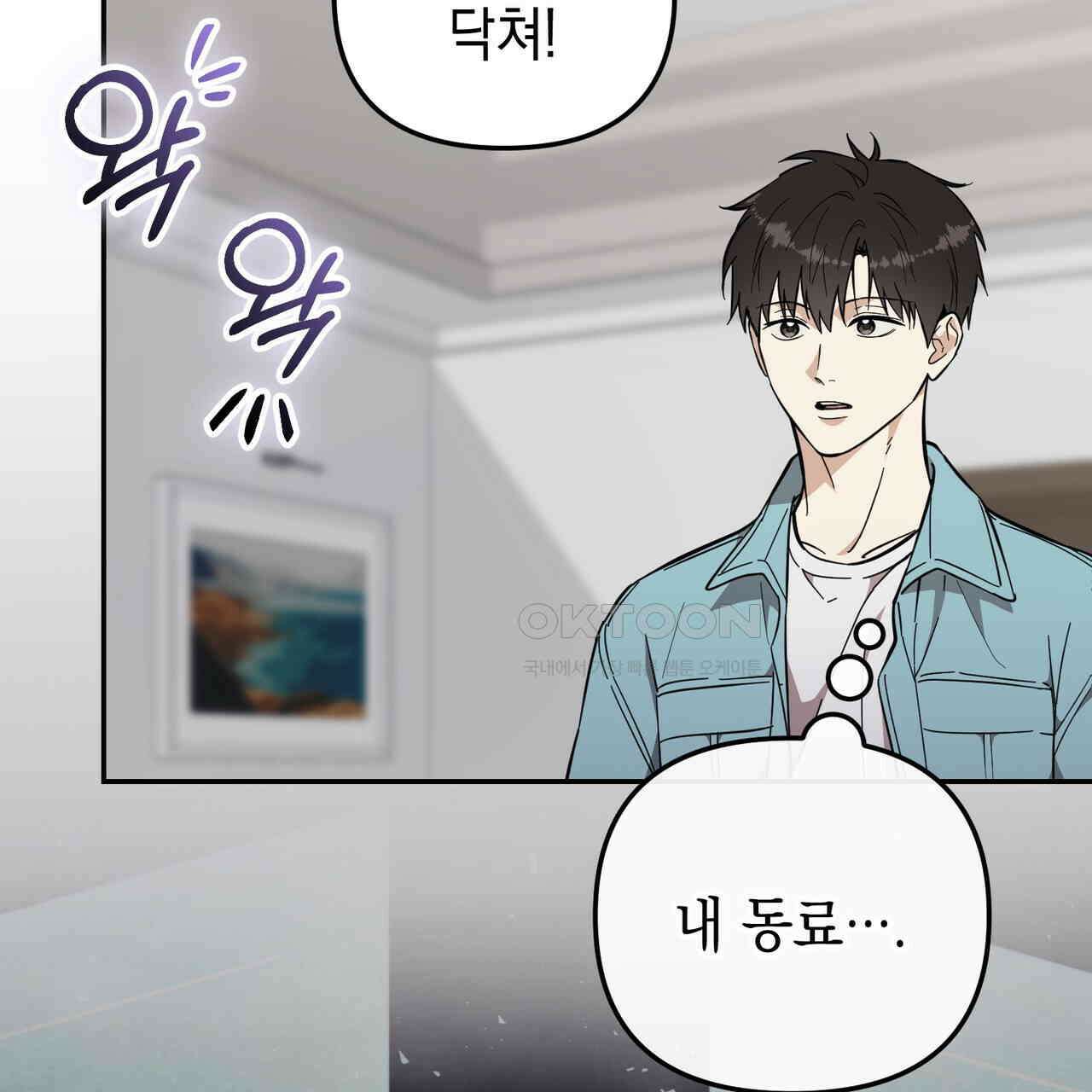제로 데이 어택 50화 19