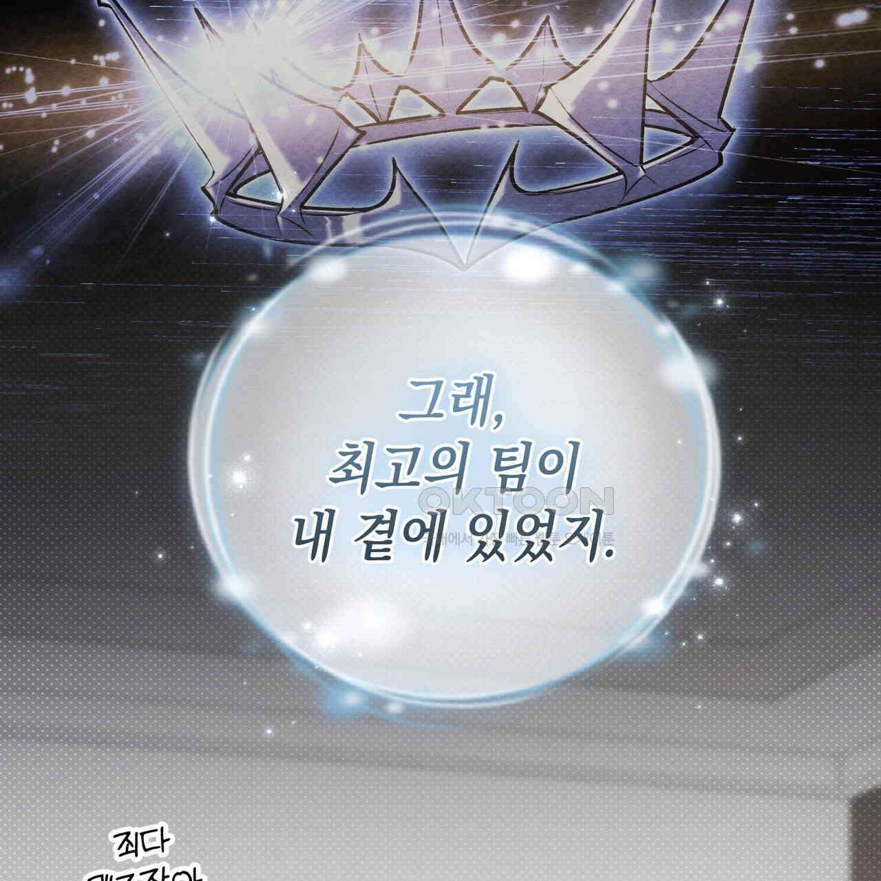 제로 데이 어택 50화 21