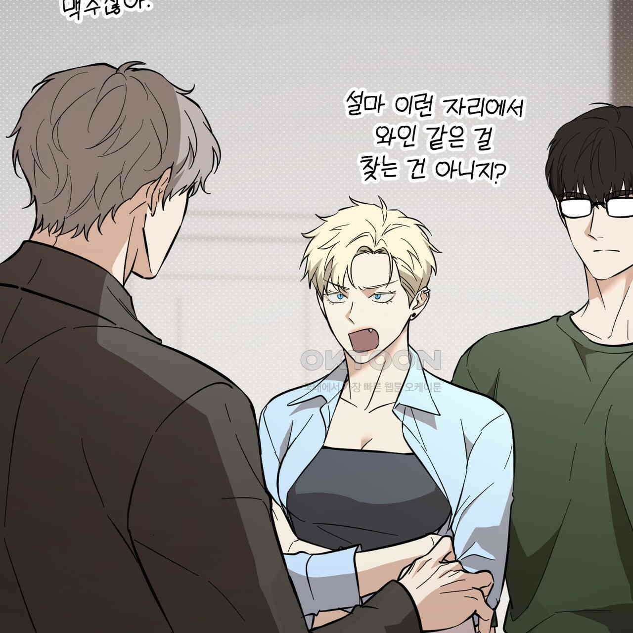 제로 데이 어택 50화 22