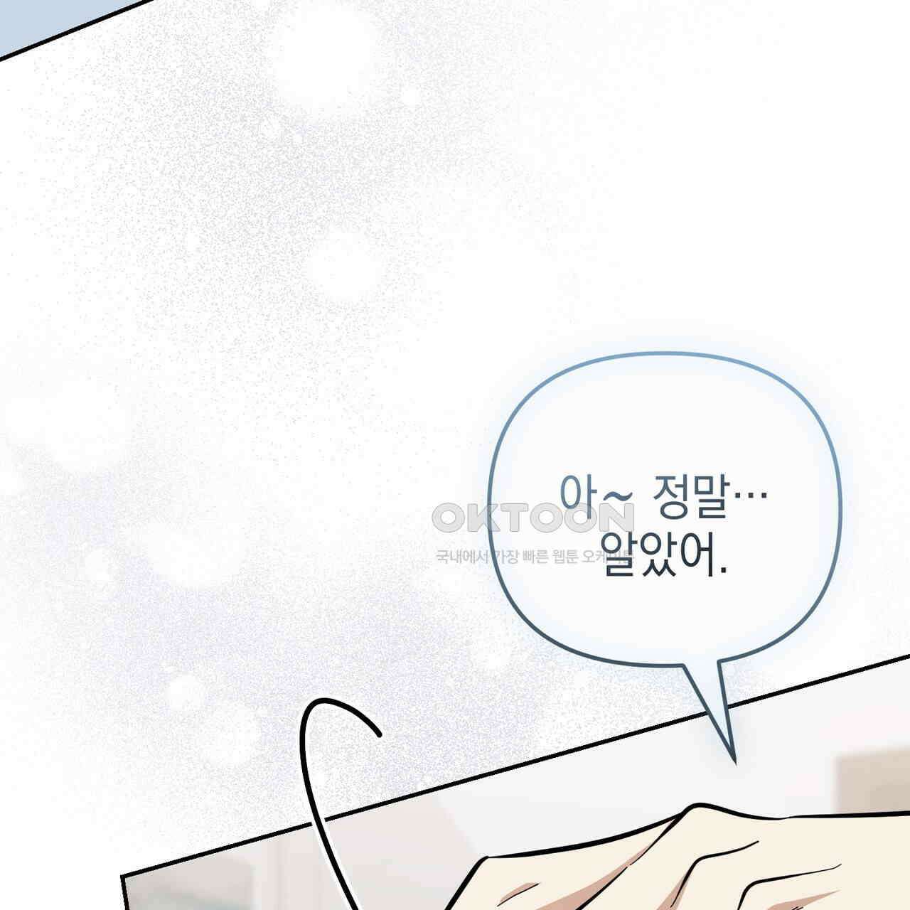 제로 데이 어택 50화 25