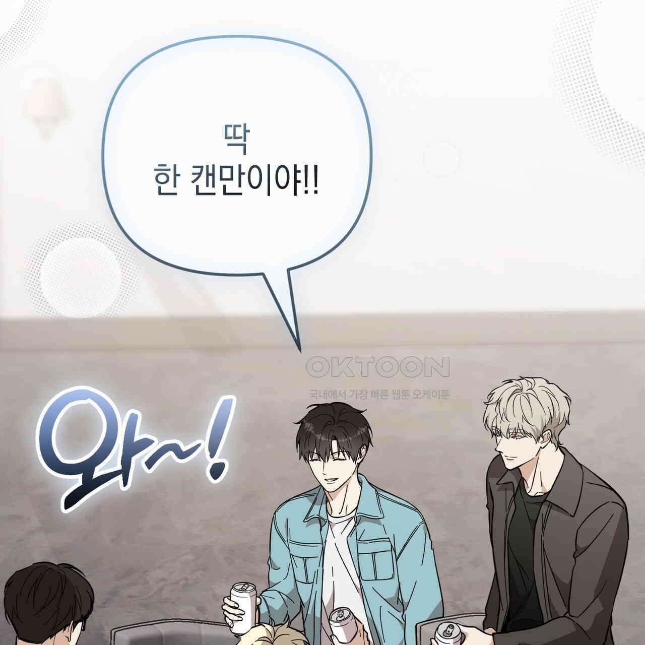 제로 데이 어택 50화 28