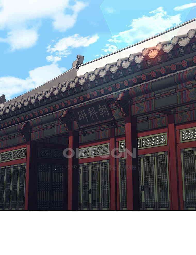 블랙기업조선 67화 2