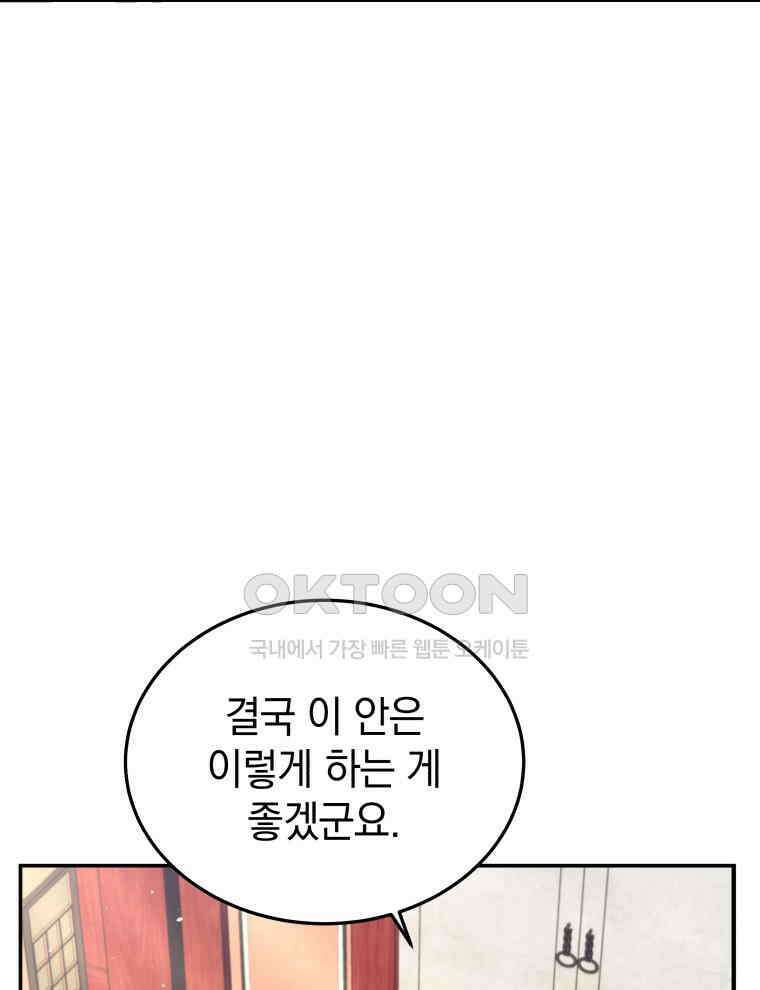 블랙기업조선 67화 4