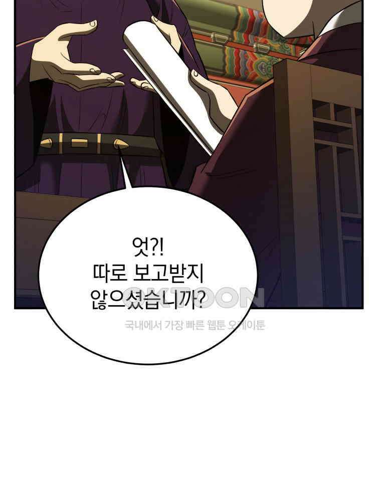 블랙기업조선 67화 7