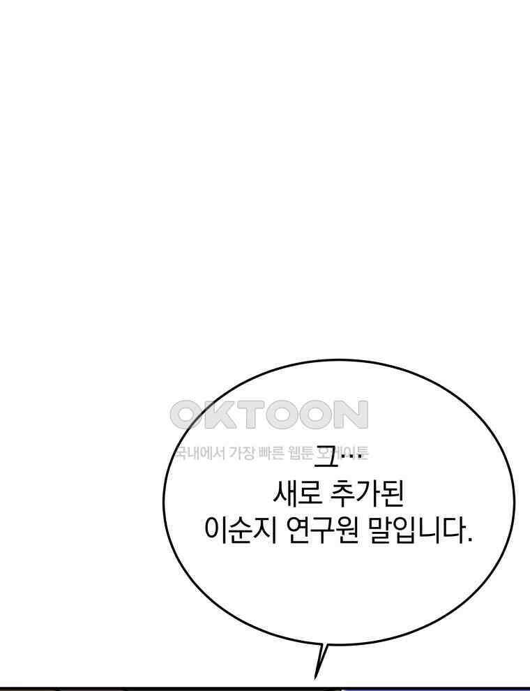 블랙기업조선 67화 8