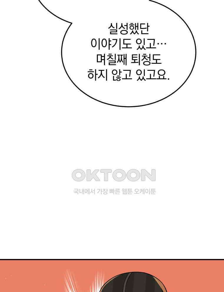 블랙기업조선 67화 10