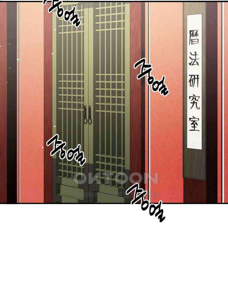 블랙기업조선 67화 13