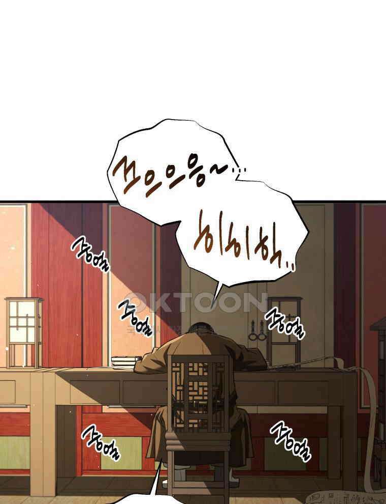 블랙기업조선 67화 14