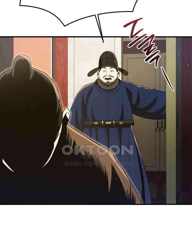 블랙기업조선 67화 20