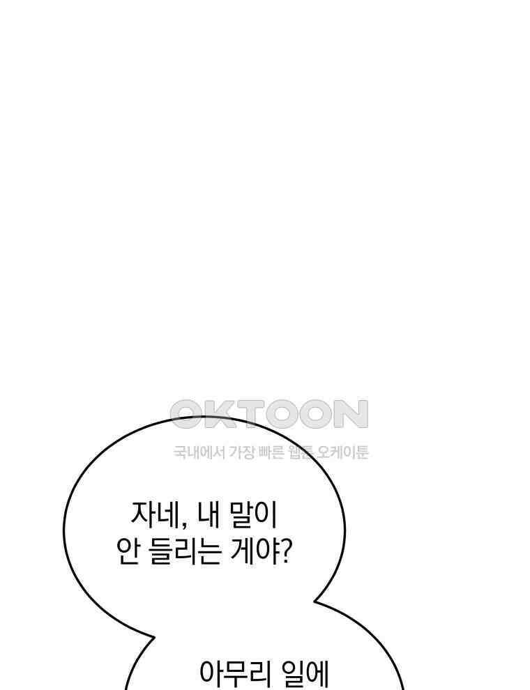 블랙기업조선 67화 21