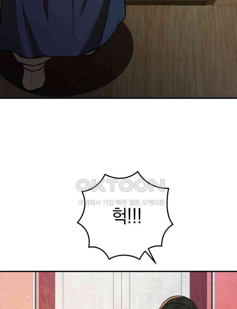 블랙기업조선 67화 23