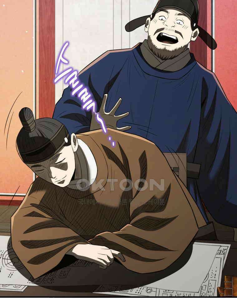 블랙기업조선 67화 24