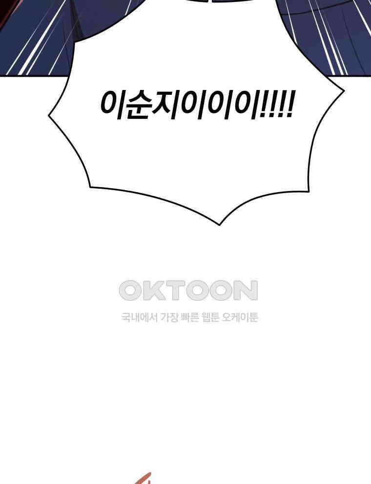 블랙기업조선 67화 27