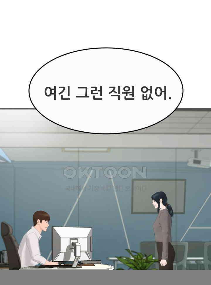 뒤끝작렬 시즌2 51화 1