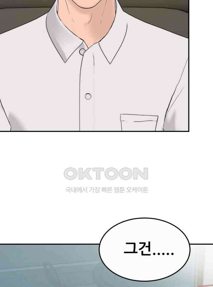 뒤끝작렬 시즌2 51화 5