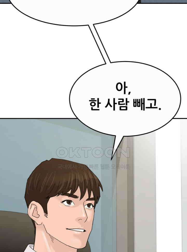 뒤끝작렬 시즌2 51화 7