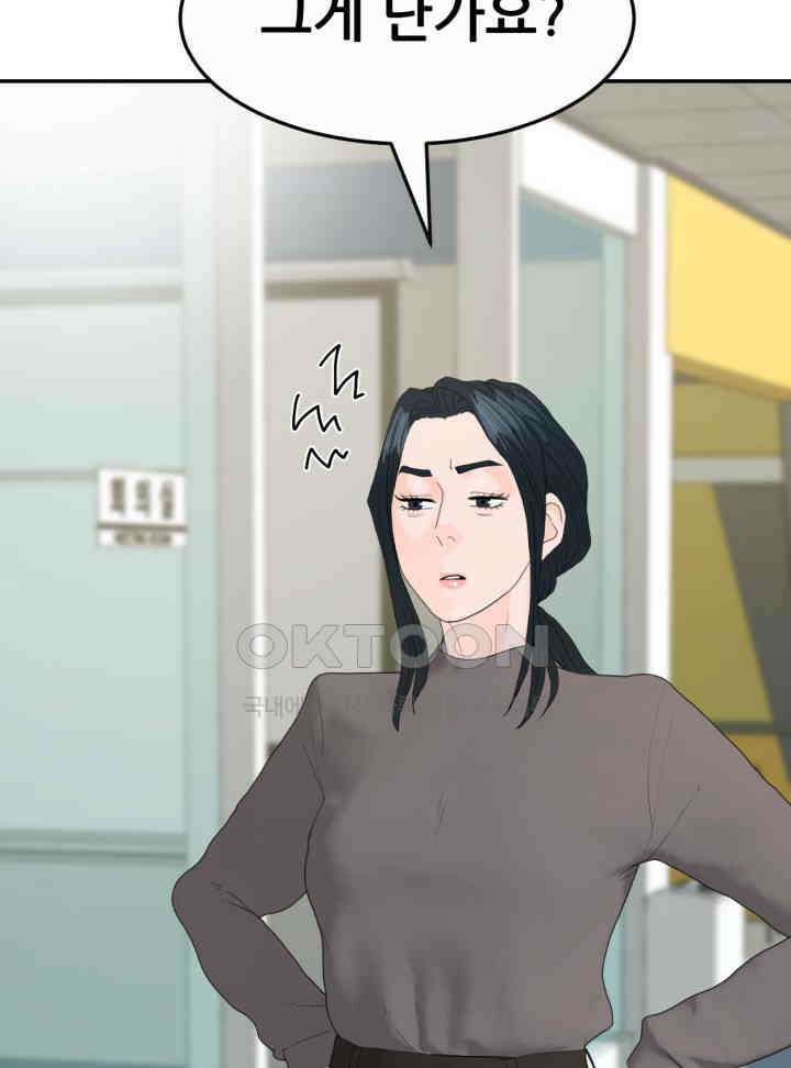 뒤끝작렬 시즌2 51화 9