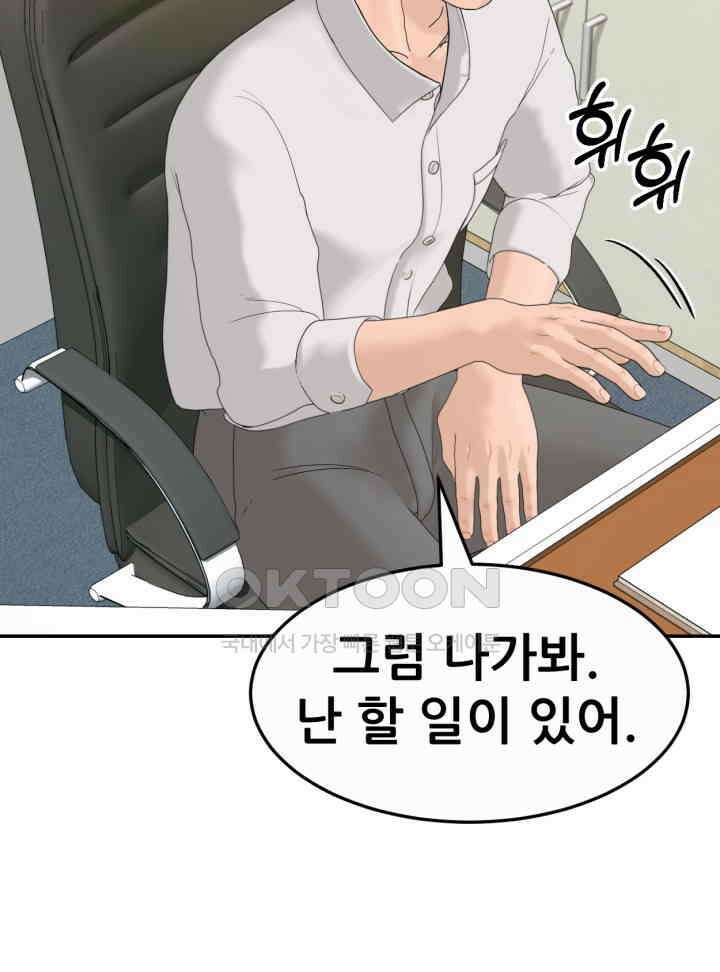 뒤끝작렬 시즌2 51화 11