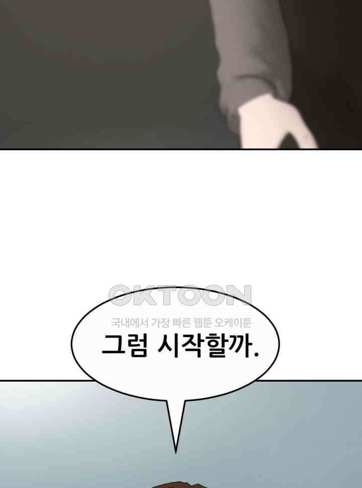 뒤끝작렬 시즌2 51화 13