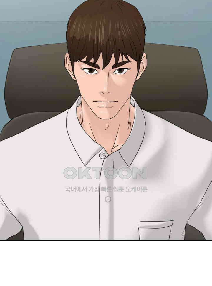 뒤끝작렬 시즌2 51화 14
