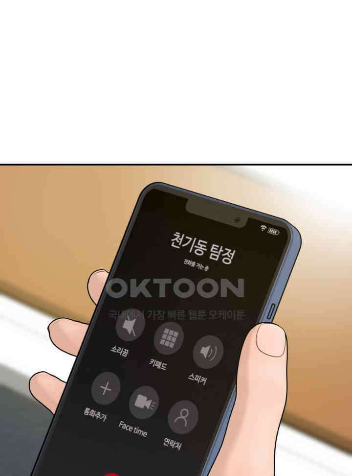 뒤끝작렬 시즌2 51화 15