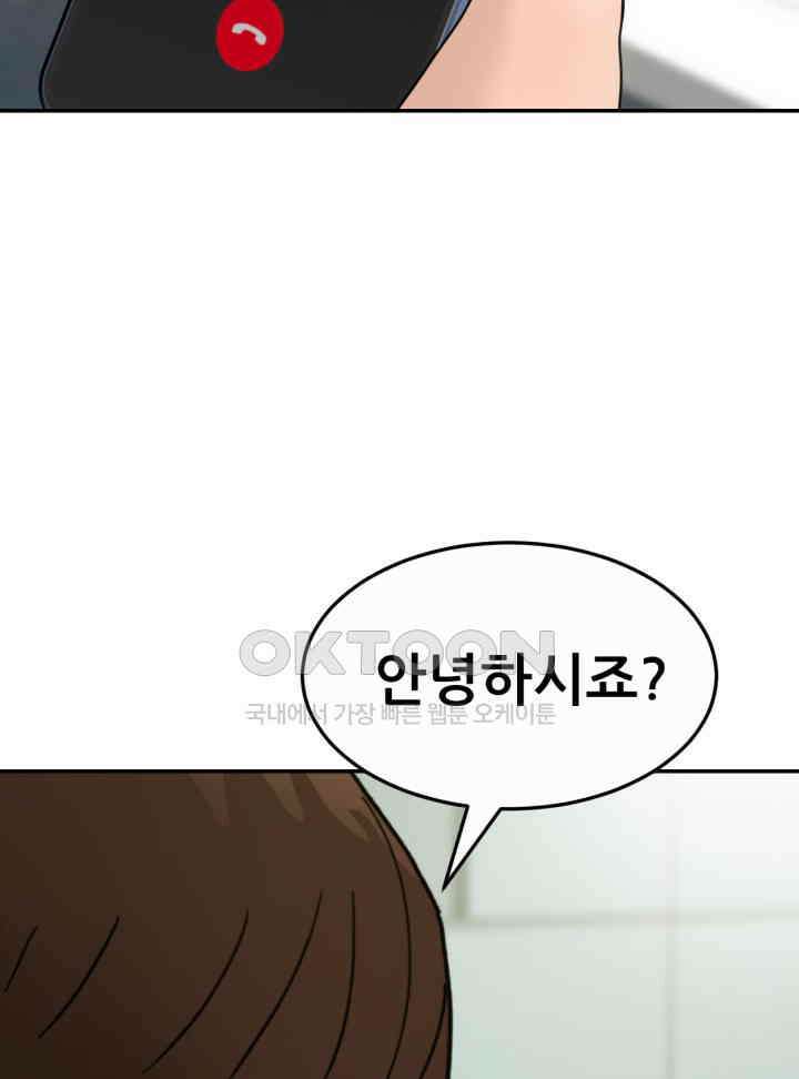 뒤끝작렬 시즌2 51화 16