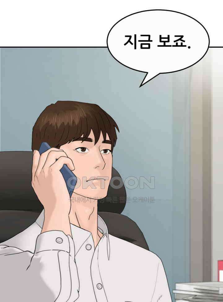 뒤끝작렬 시즌2 51화 18