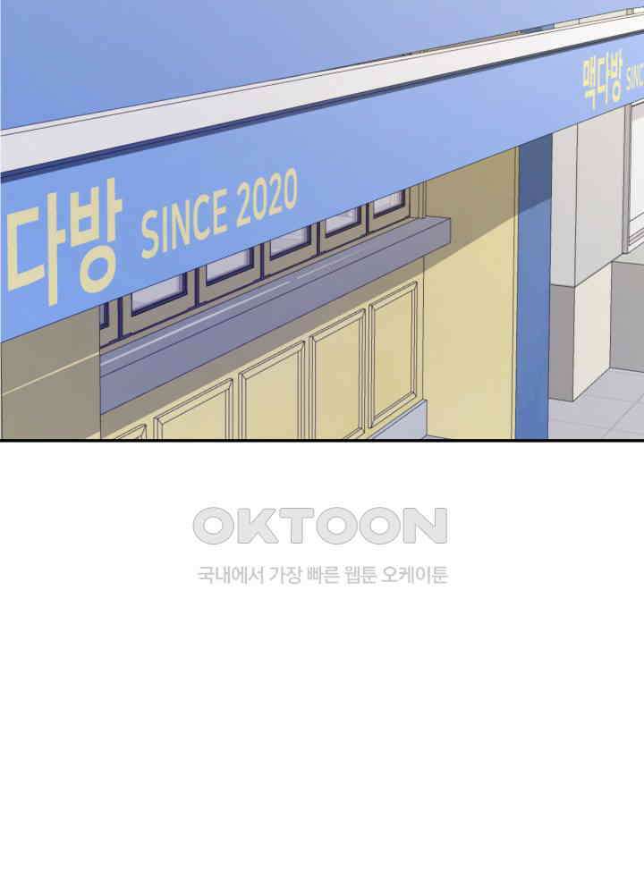 뒤끝작렬 시즌2 51화 23