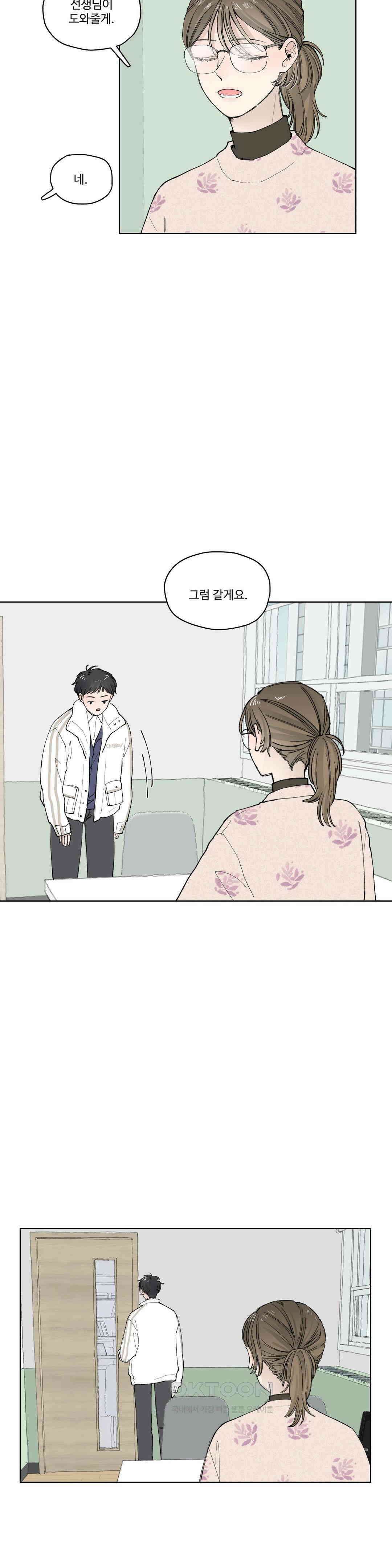 소원이 내리는 밤 다시, 겨울 3