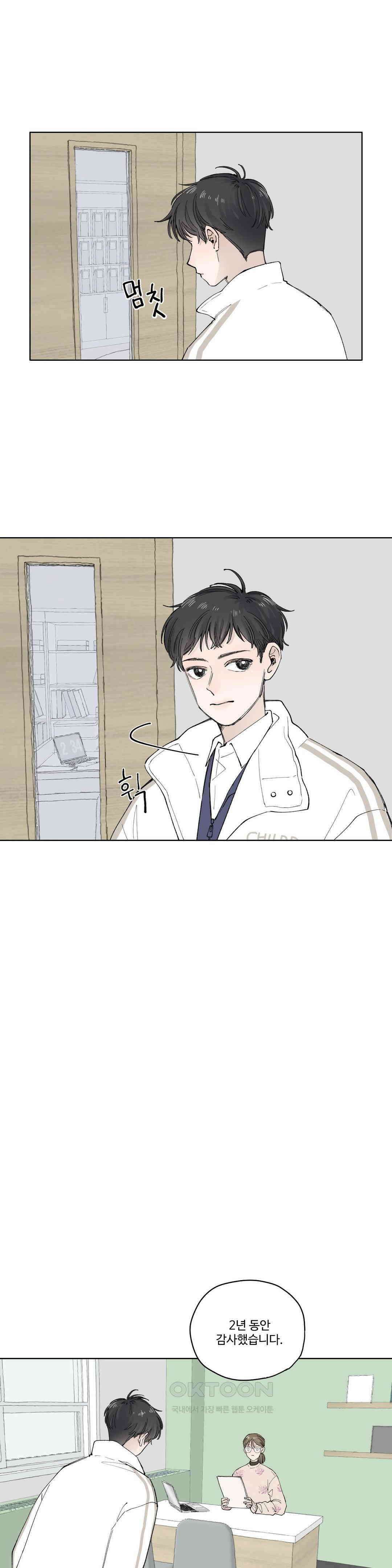 소원이 내리는 밤 다시, 겨울 4